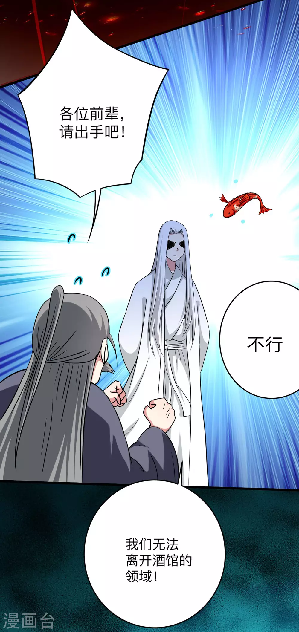 第167话 世界级法器41