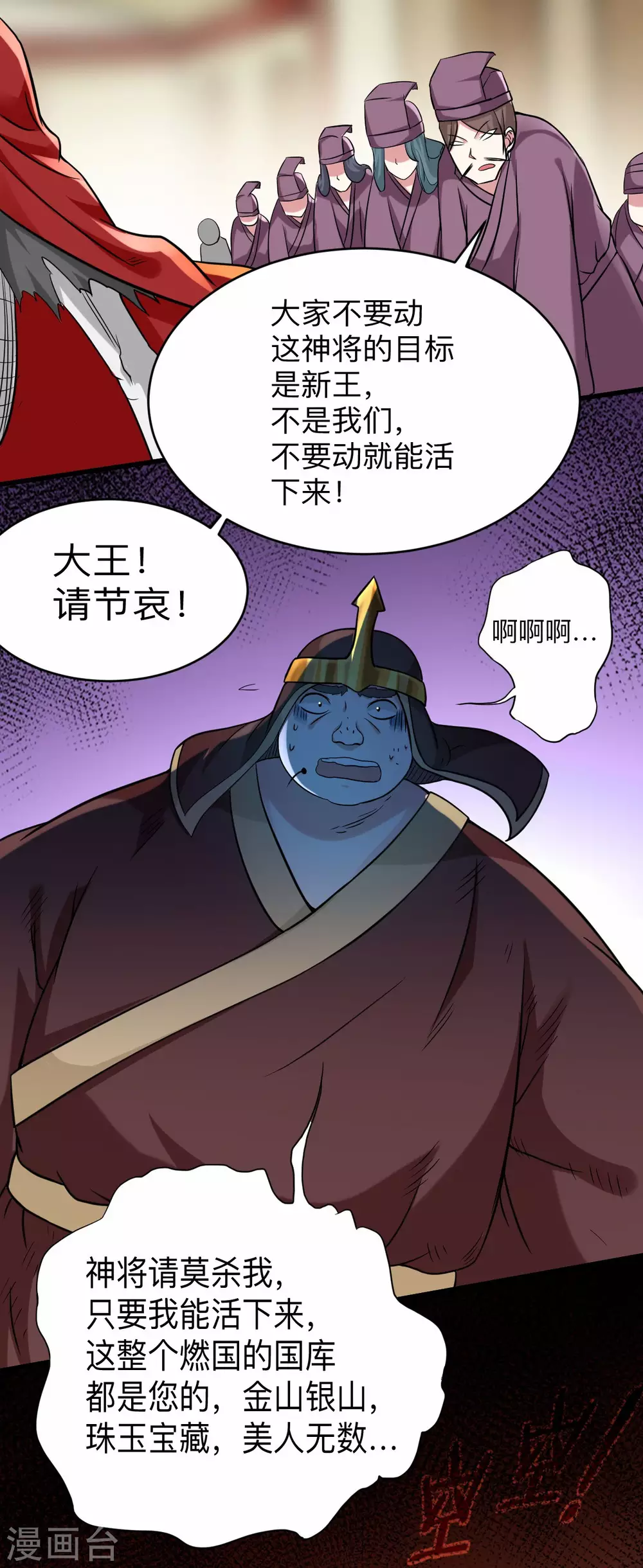 第144话 特种小队8
