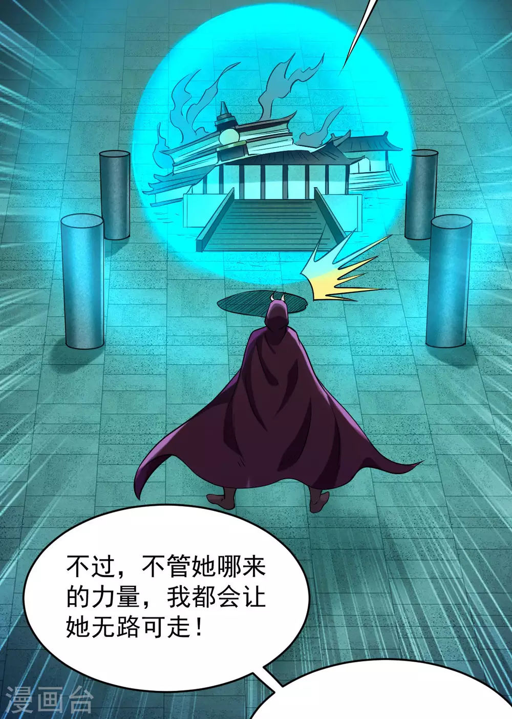 第140话 菜刀在手，跟我走21