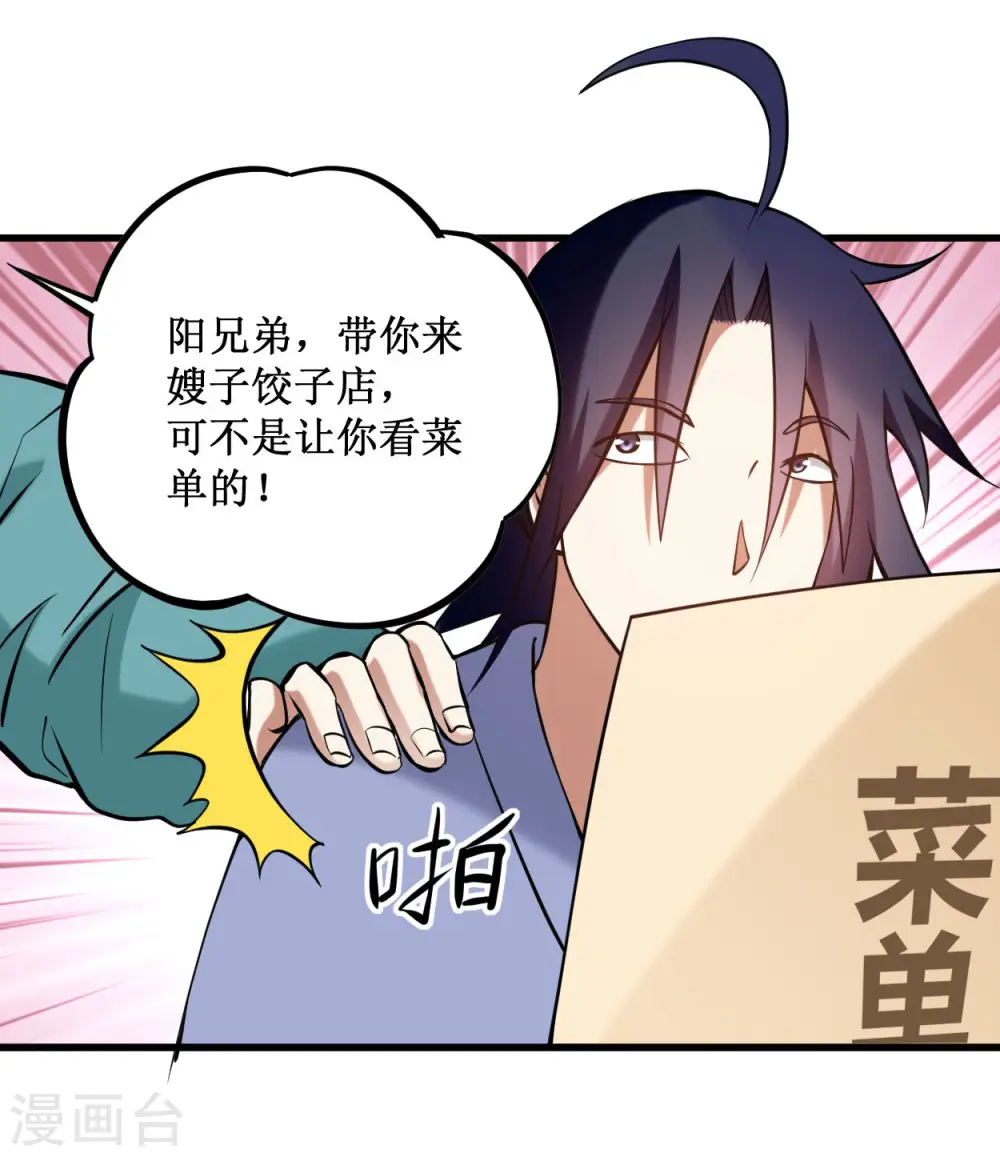 第202话 新帝篇18