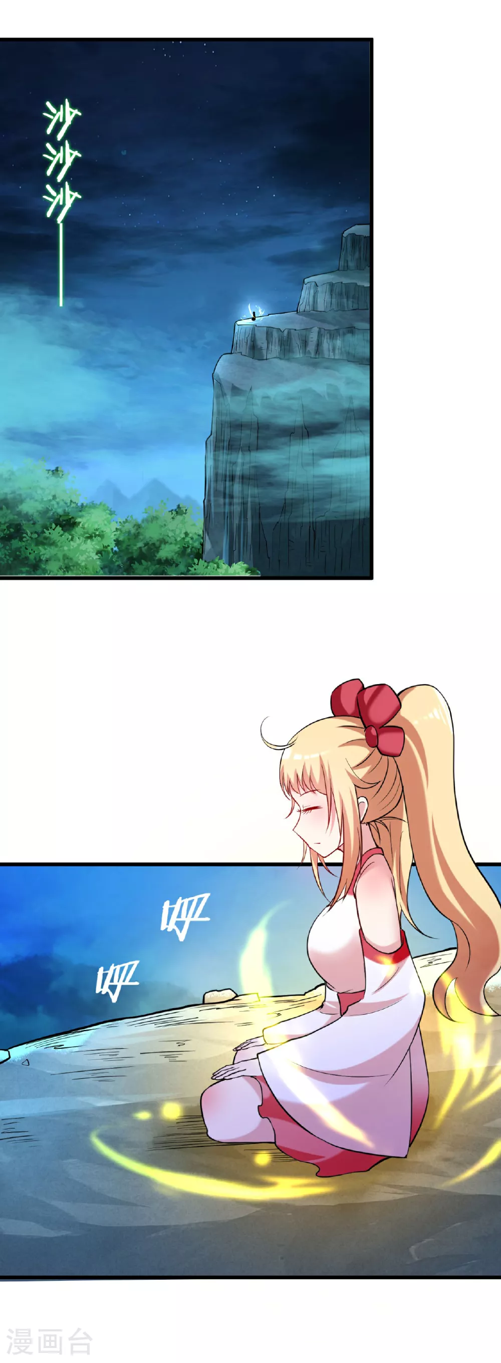 第210话 记得来吃合欢饺10