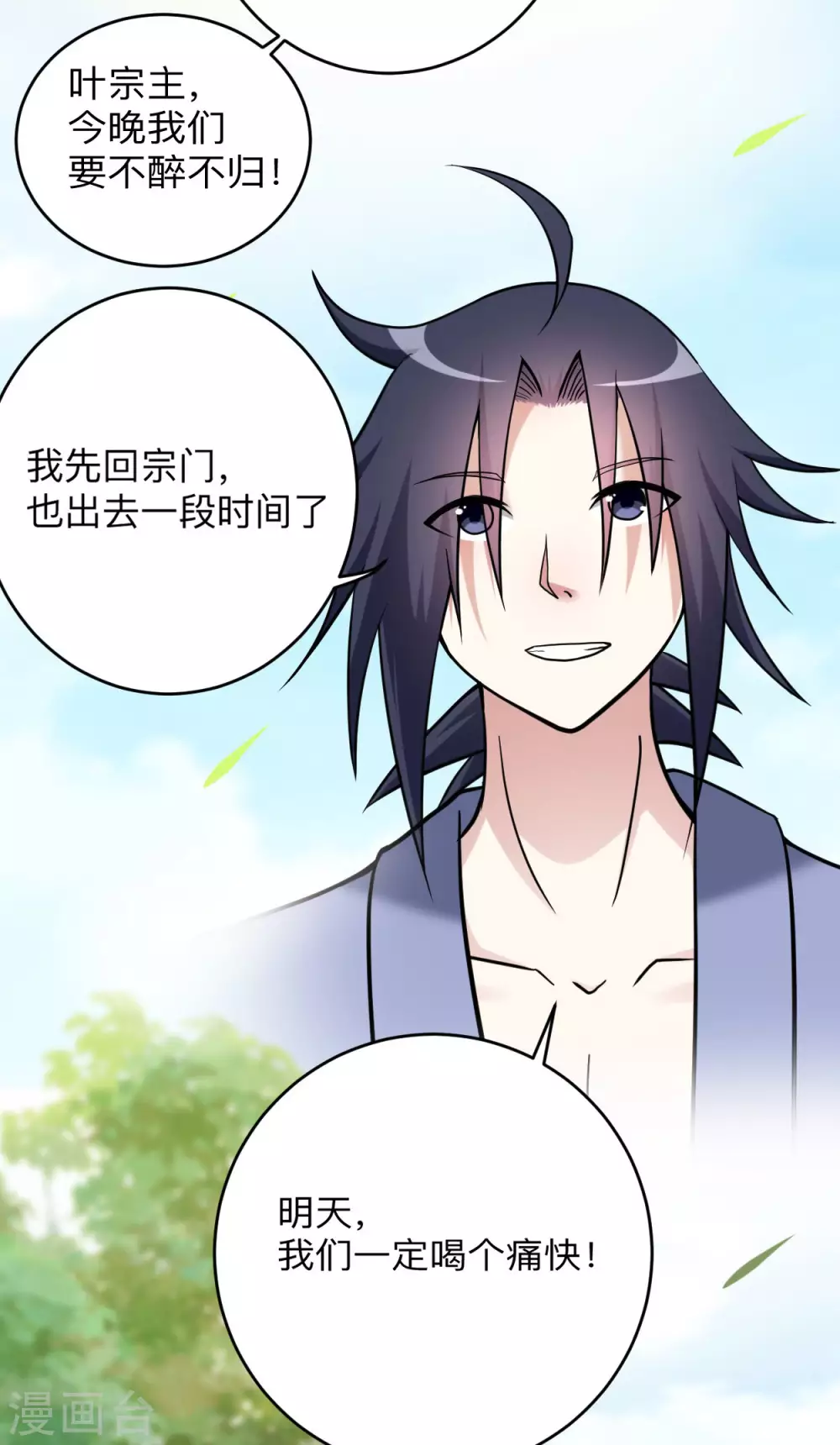 第170话 击穿宇宙的高阶技能34
