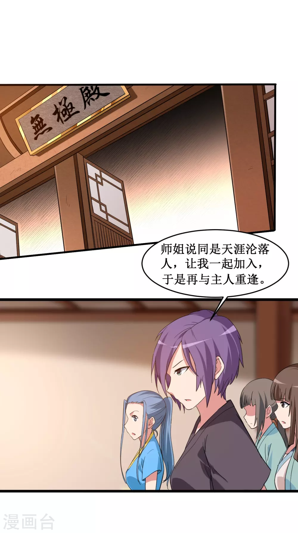 第65话 为所欲为叶宗主2