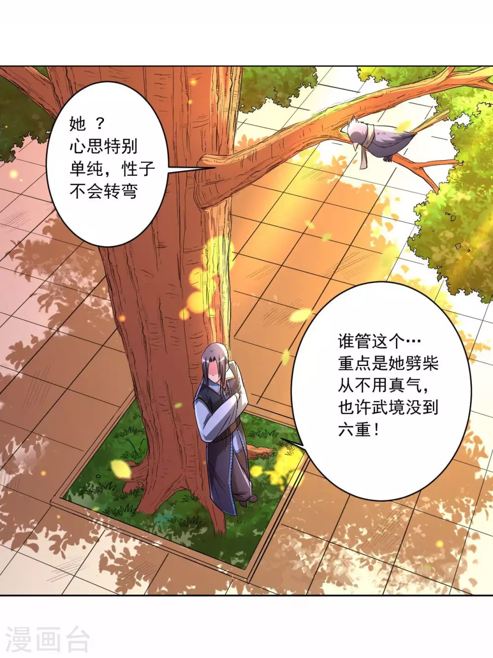 第14话 苦役少女的挣扎7