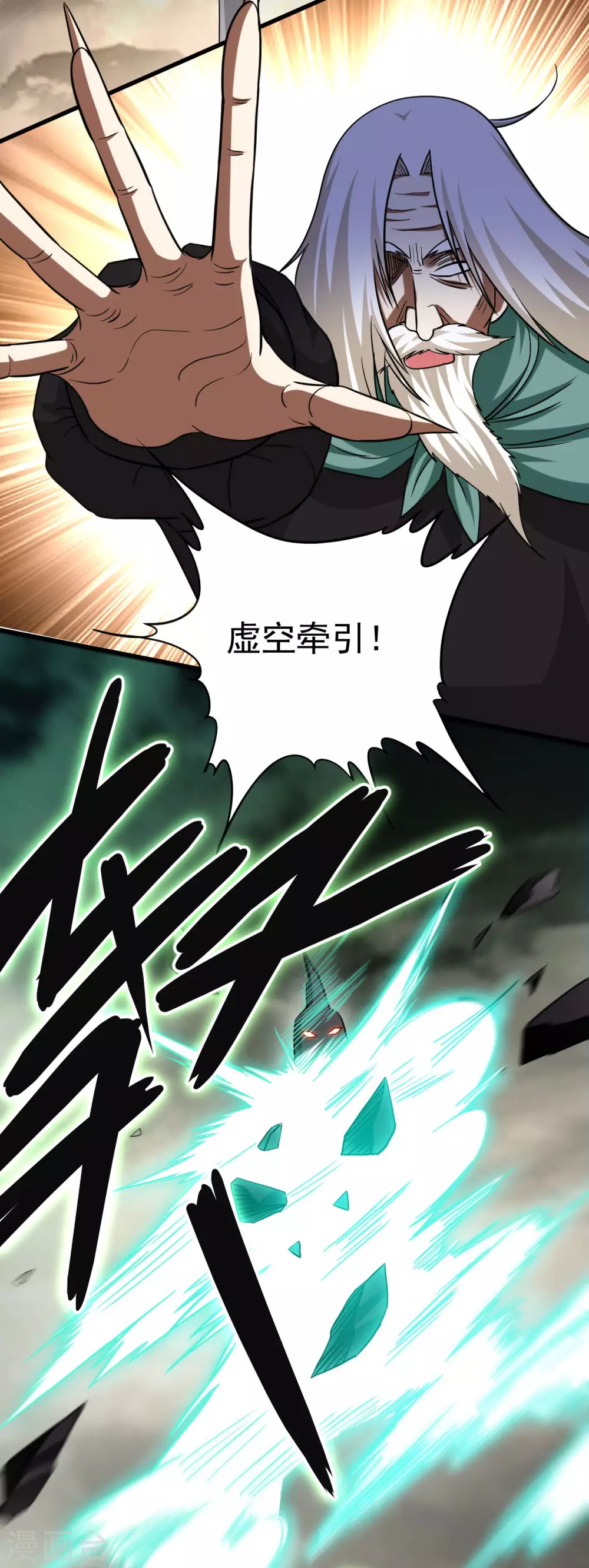 第148话 最强妖魔军团来袭13