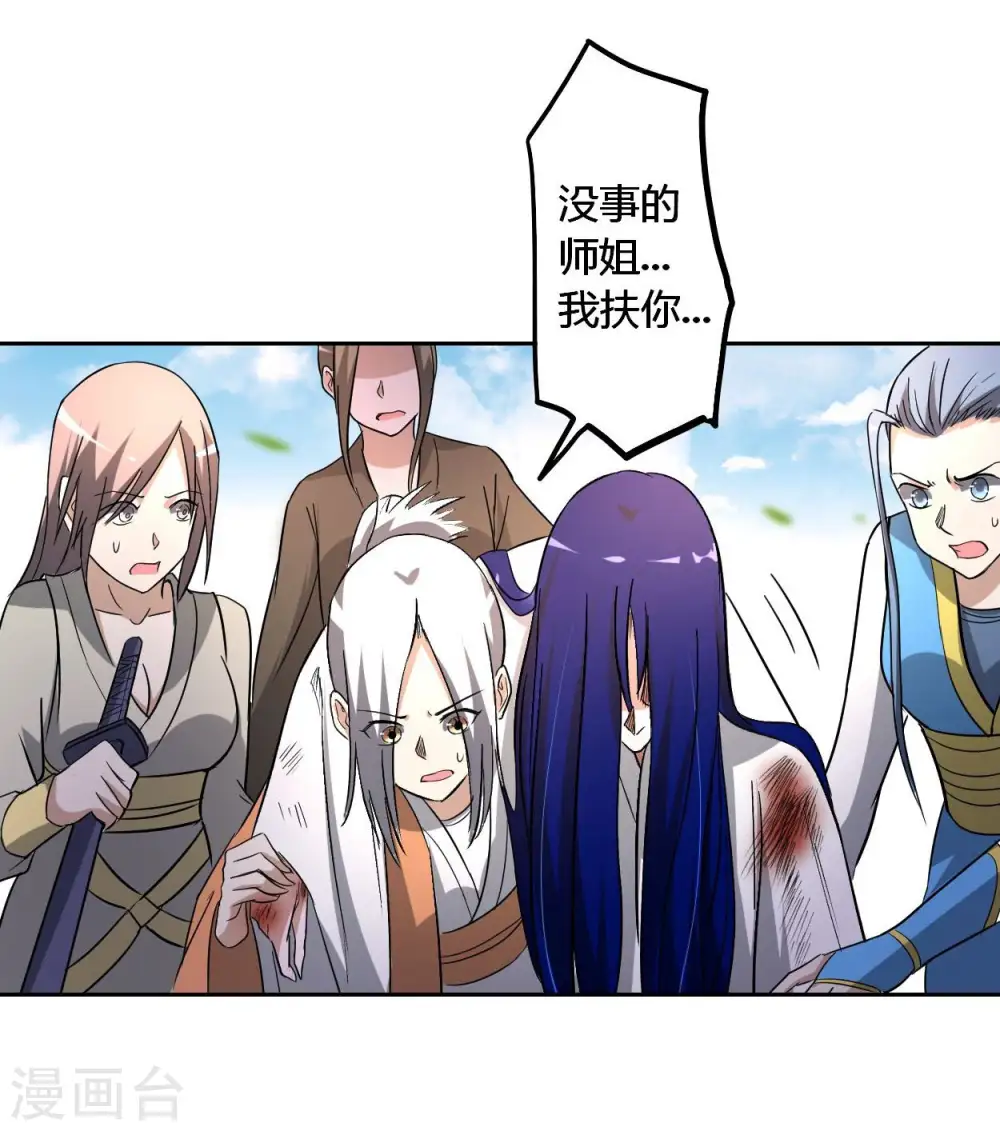 第8话 我无极宗的地盘6
