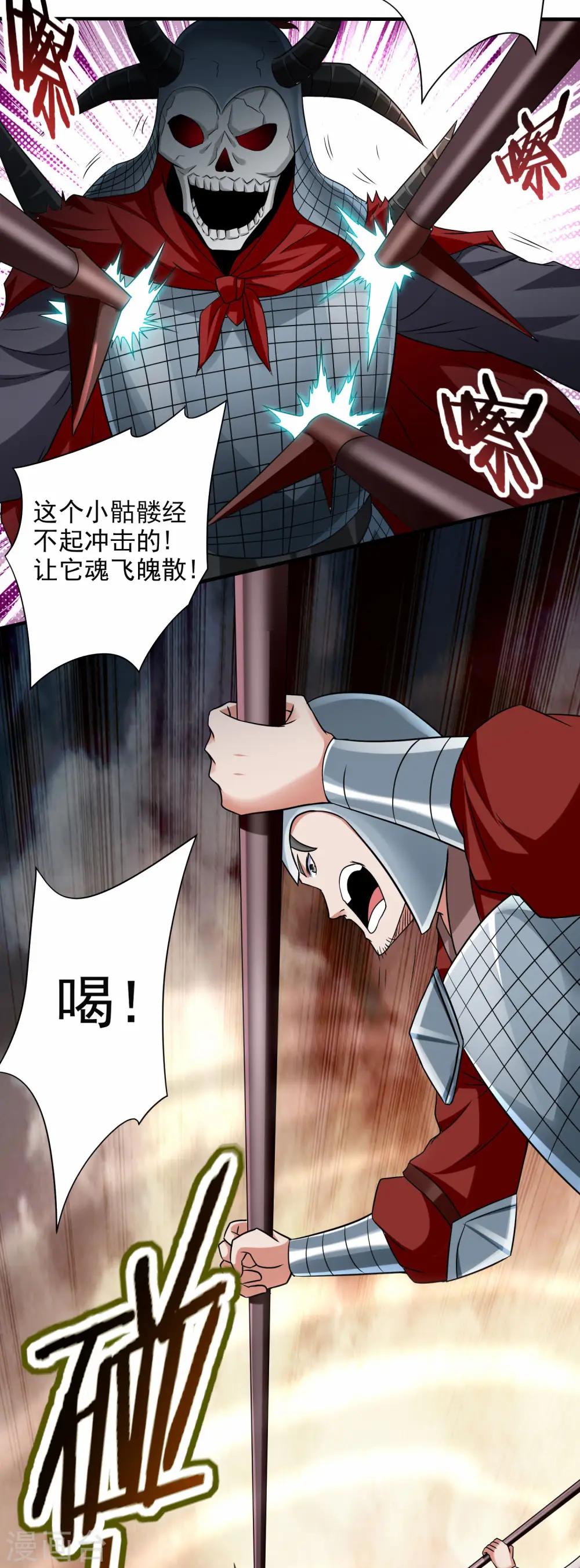 第143话 不过是低阶亡灵11
