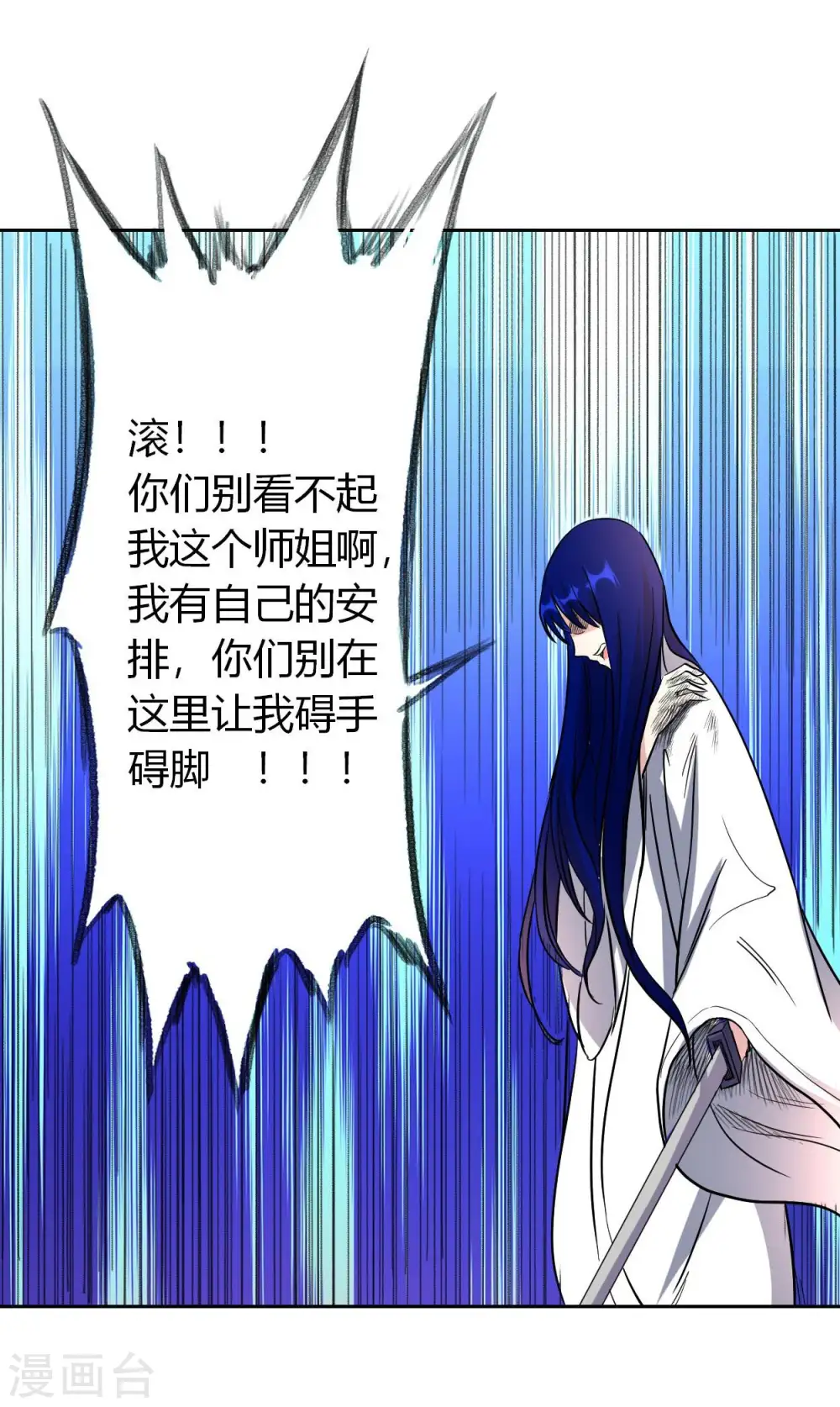第7话 凌若雪的执着9