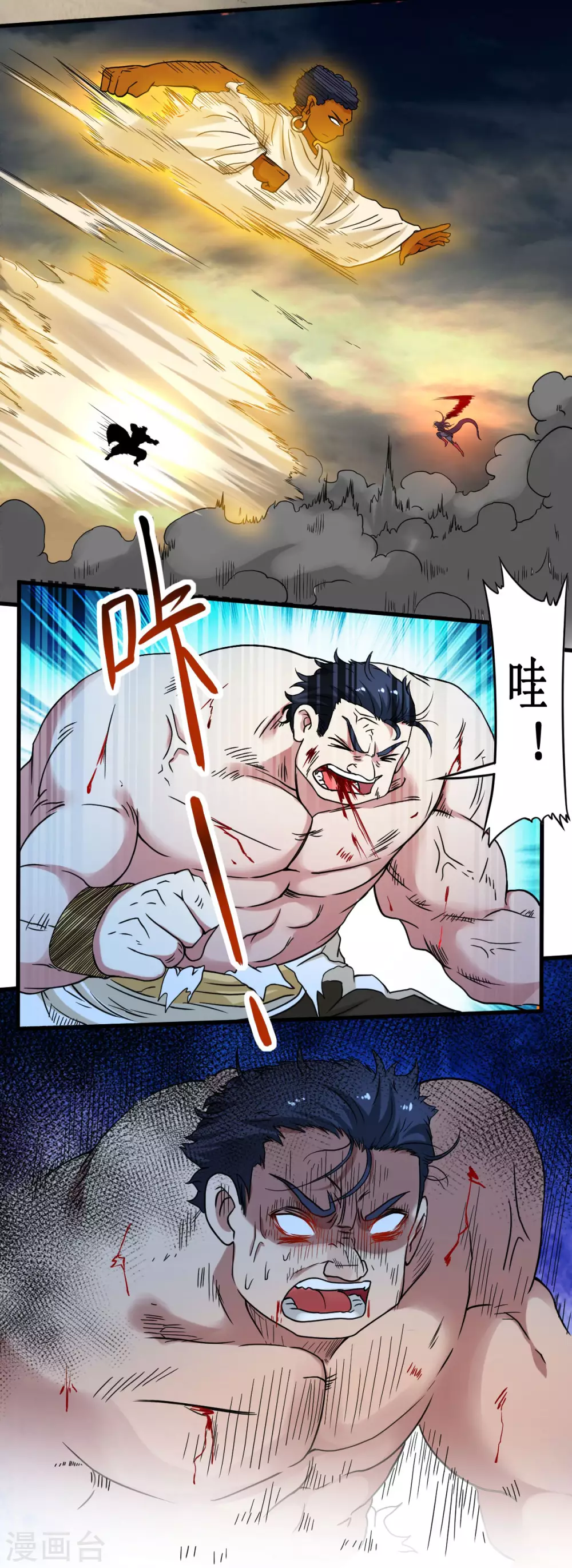 第50话 人类与妖魔的大秘密48