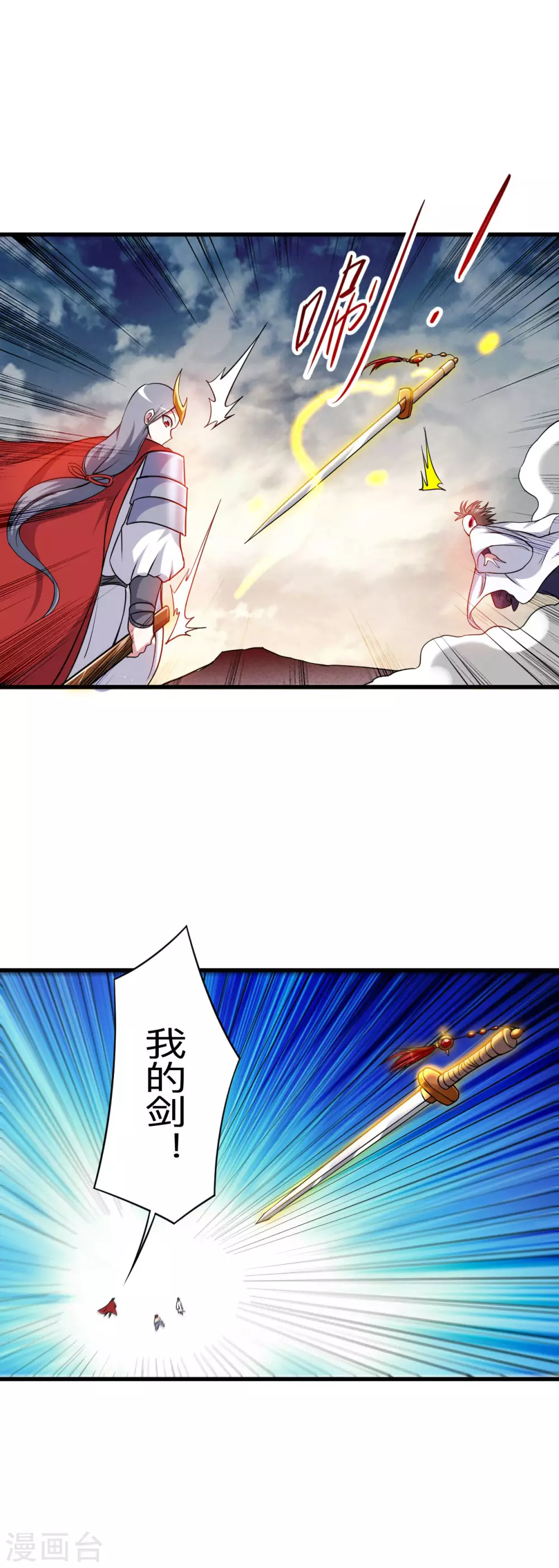 第97话 全员锁定！12
