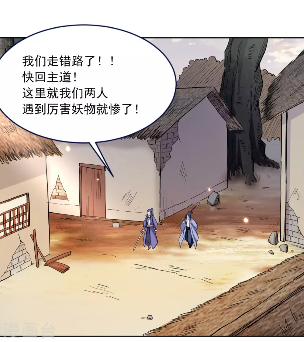 第33话 现在的年轻人啊4