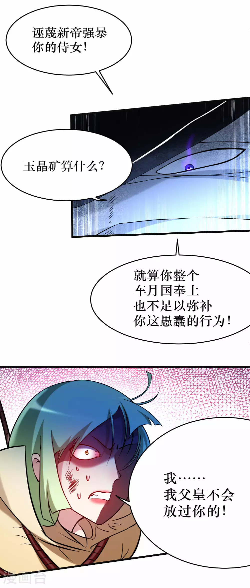 第213话 新帝的小癖好5