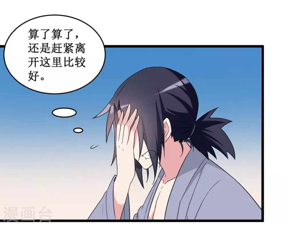 第1话 一群要拜师的少女37