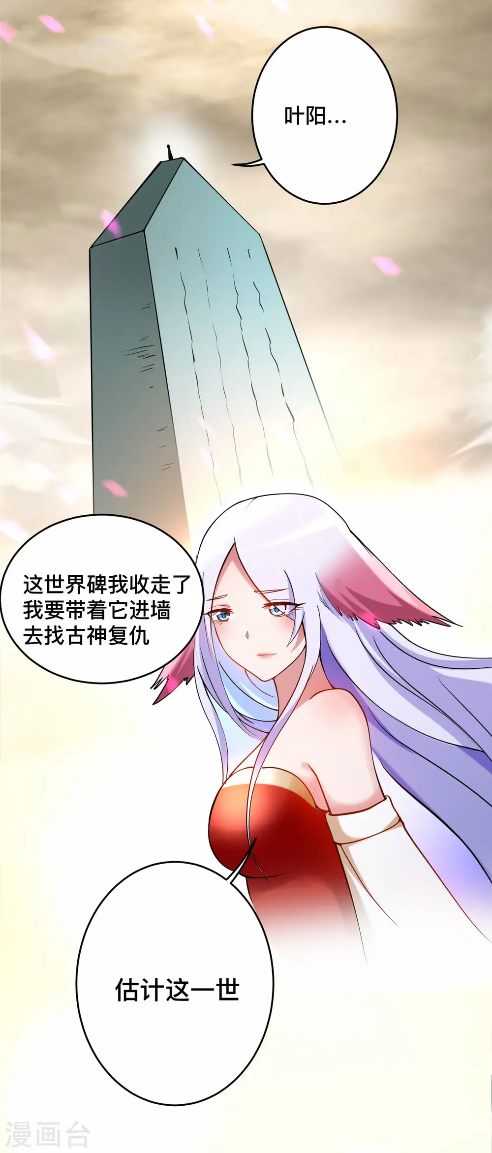 第201话 再见，叶神！45