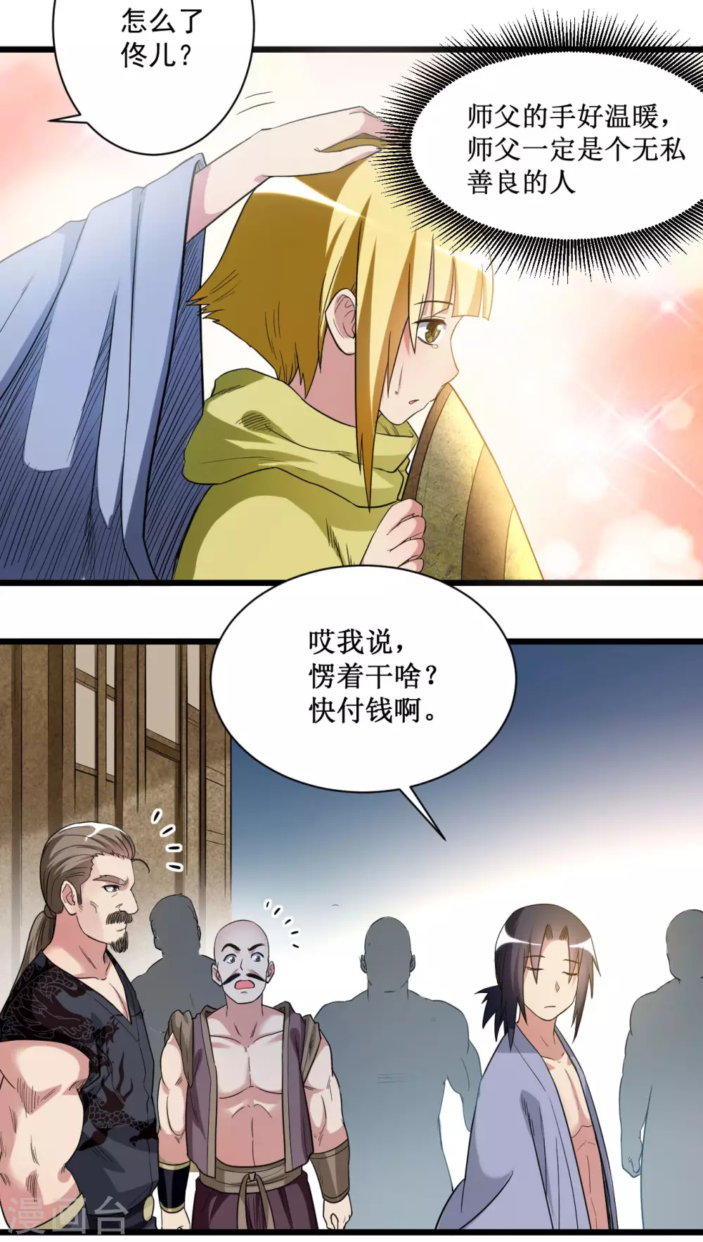 第62话 铸造之神在身边24