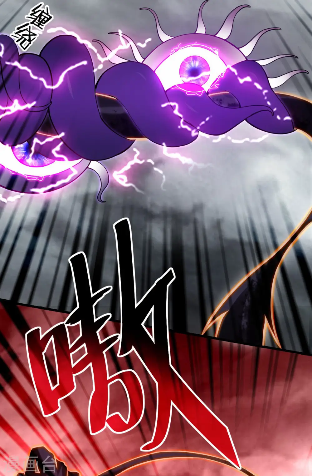 第196话 旧神之地29