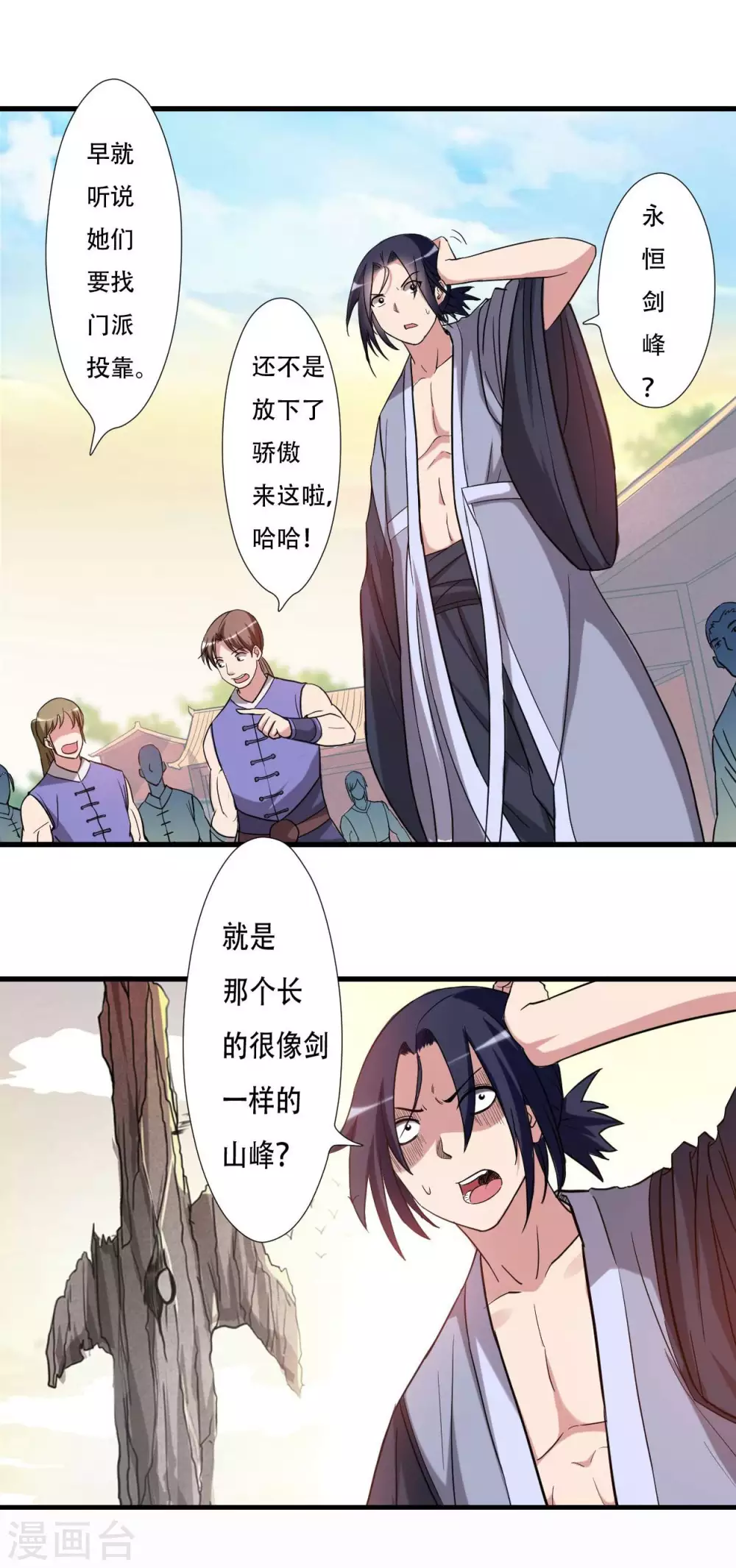 第1话 一群要拜师的少女33
