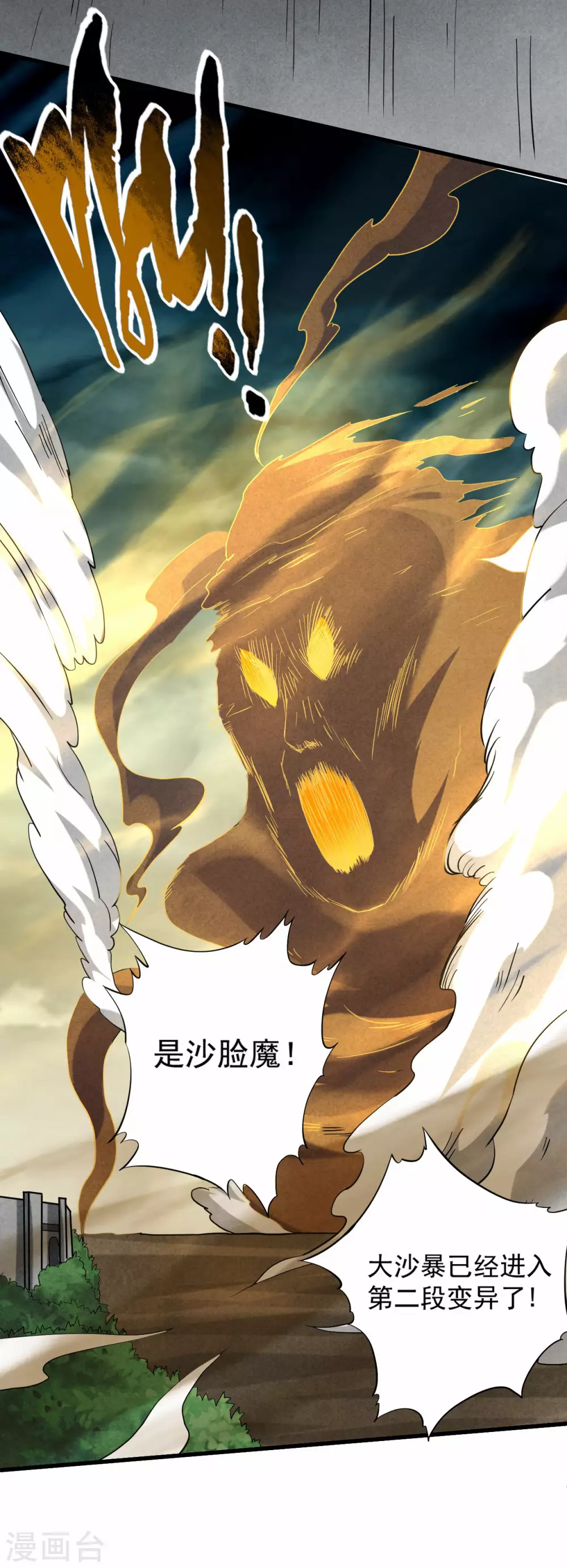 第147话 暴怒的叶宗主27