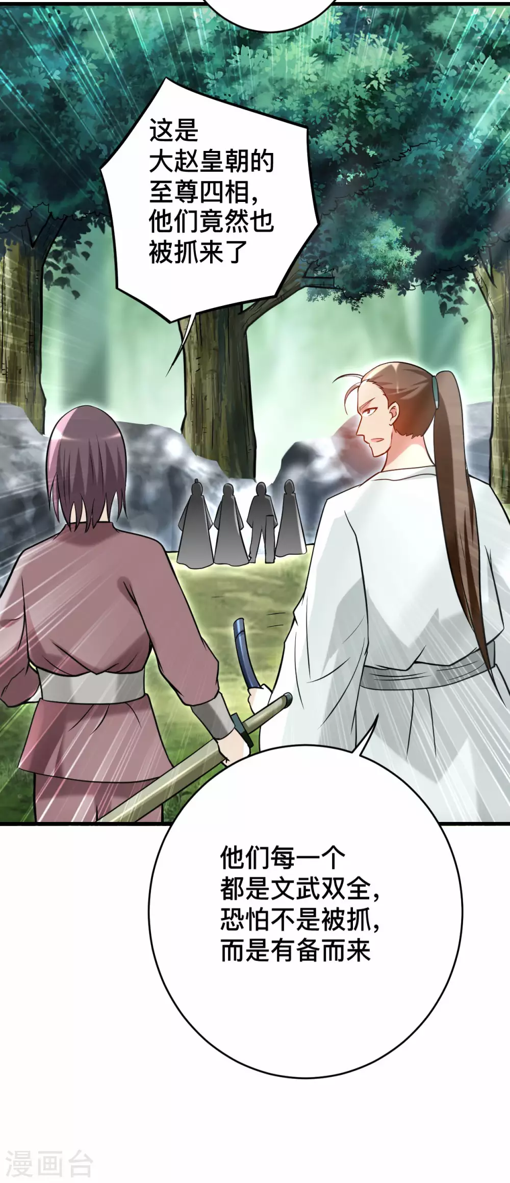 第179话 活下来的人是老公！34