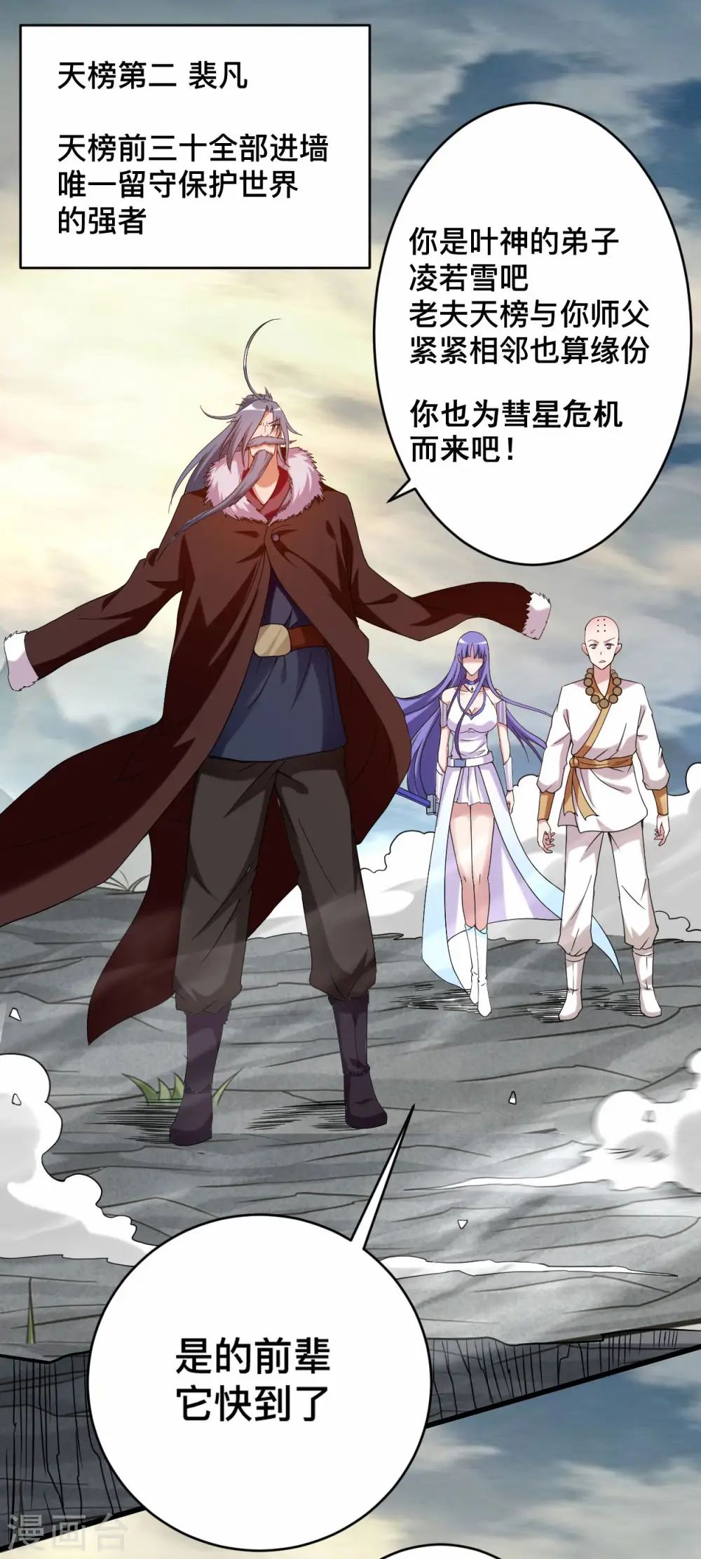 第199话 神对无极宗的惩罚30