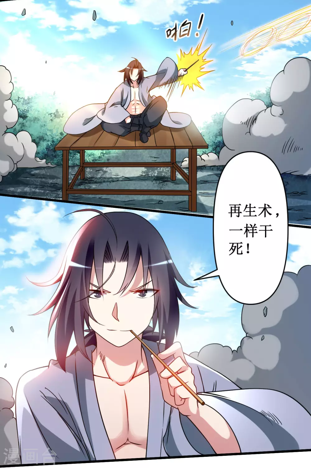 第51话 酒馆最弱男来了17