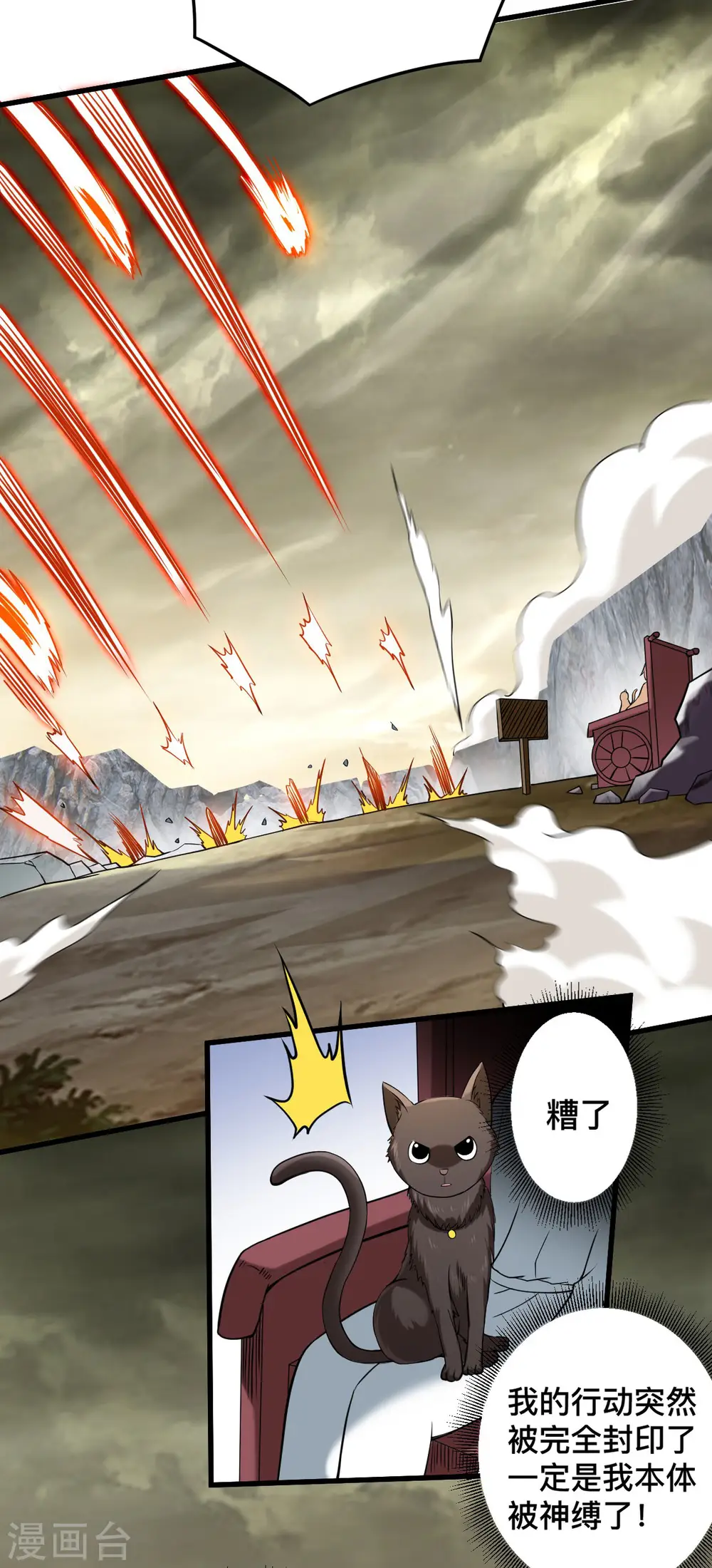 第197话 九尾的抉择!!!11