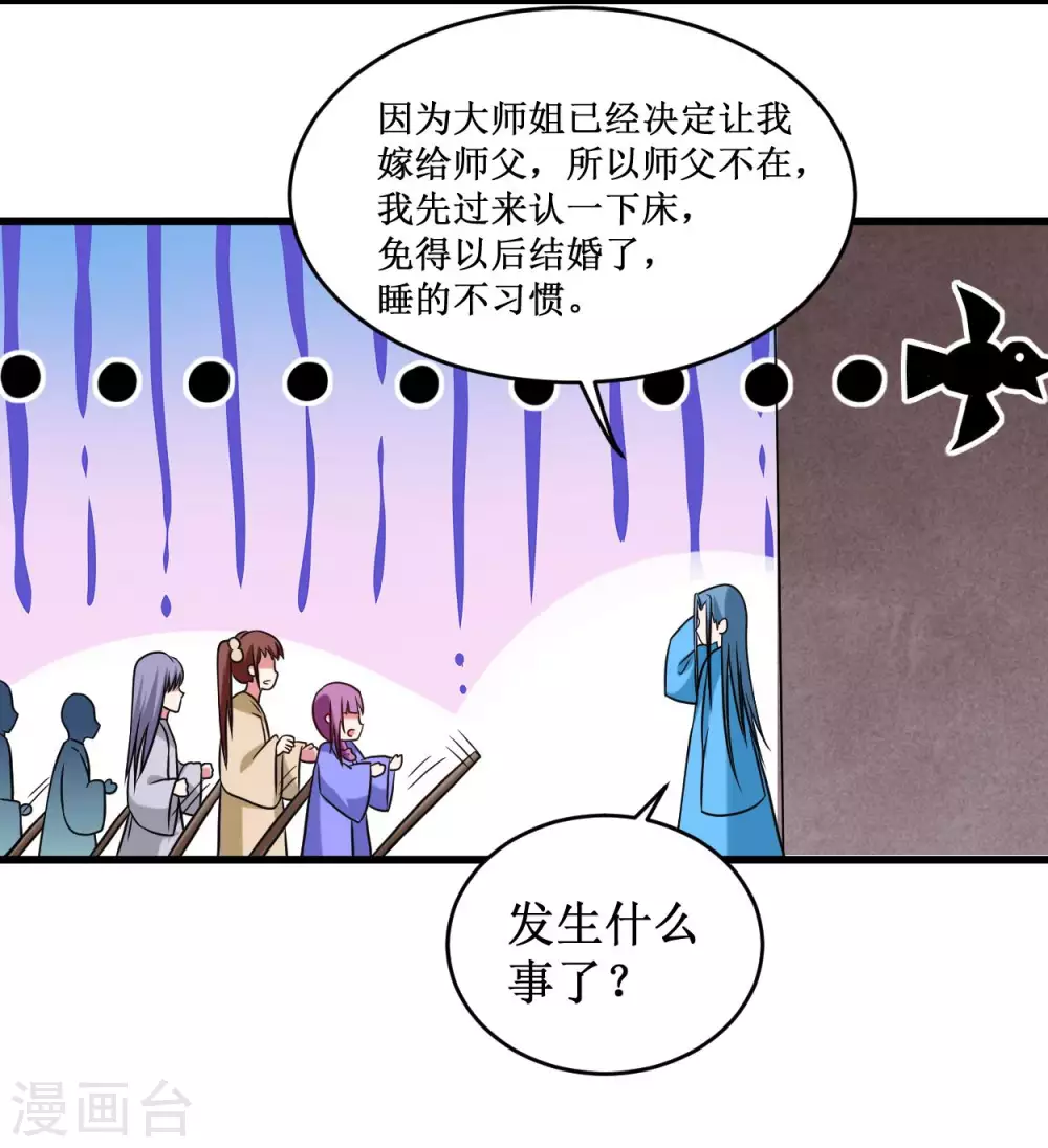 第85话 隐藏职业替身使者45