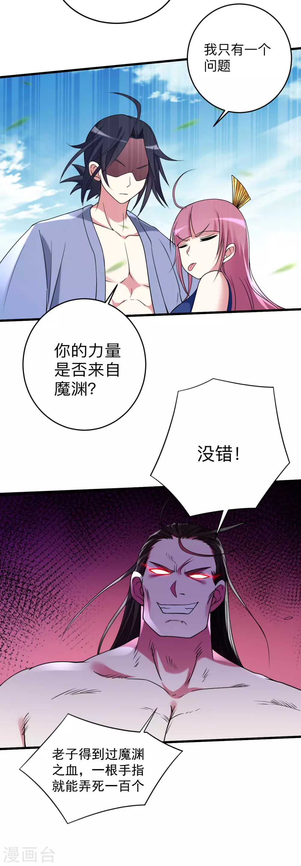 第99话 师父想我怎么做？28