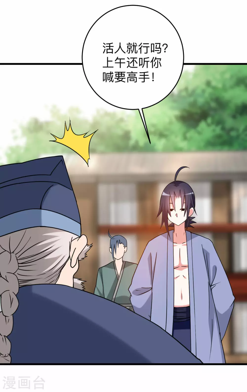 第111话 重返世界第一19