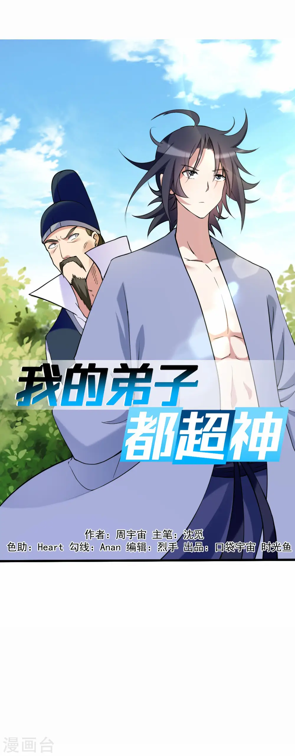 第204话 三个看艳娘的女书友0
