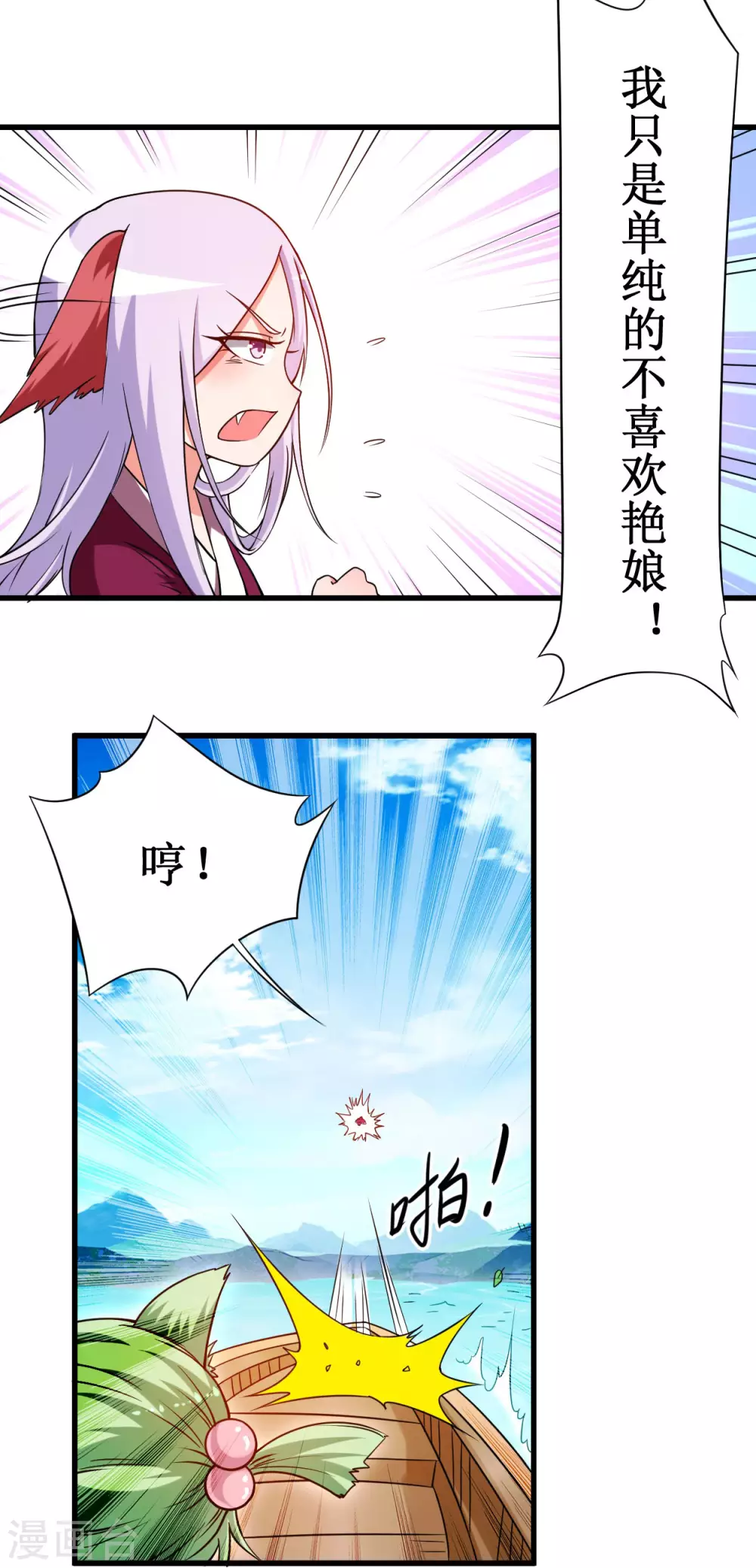 第83话 谁在乱扔巨兽？40