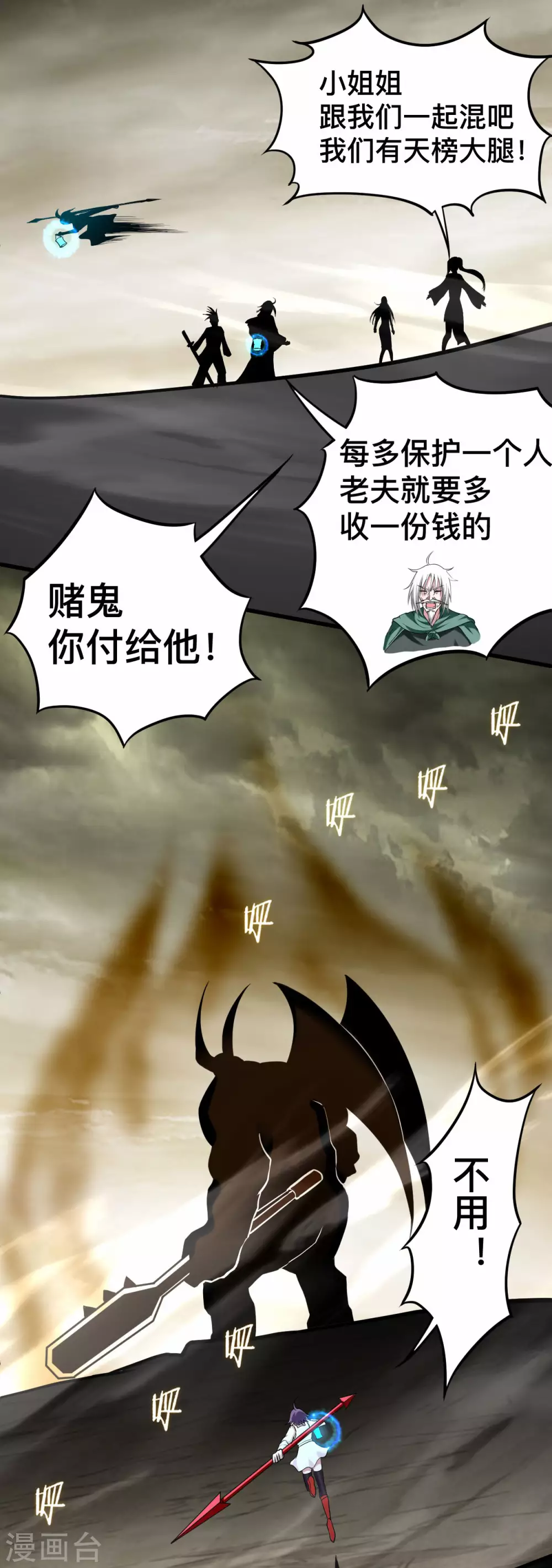第192话 黑暗中的杀神6