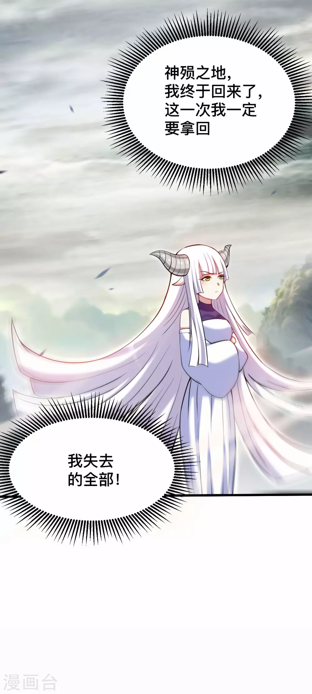 第191话 埋葬神的净土7