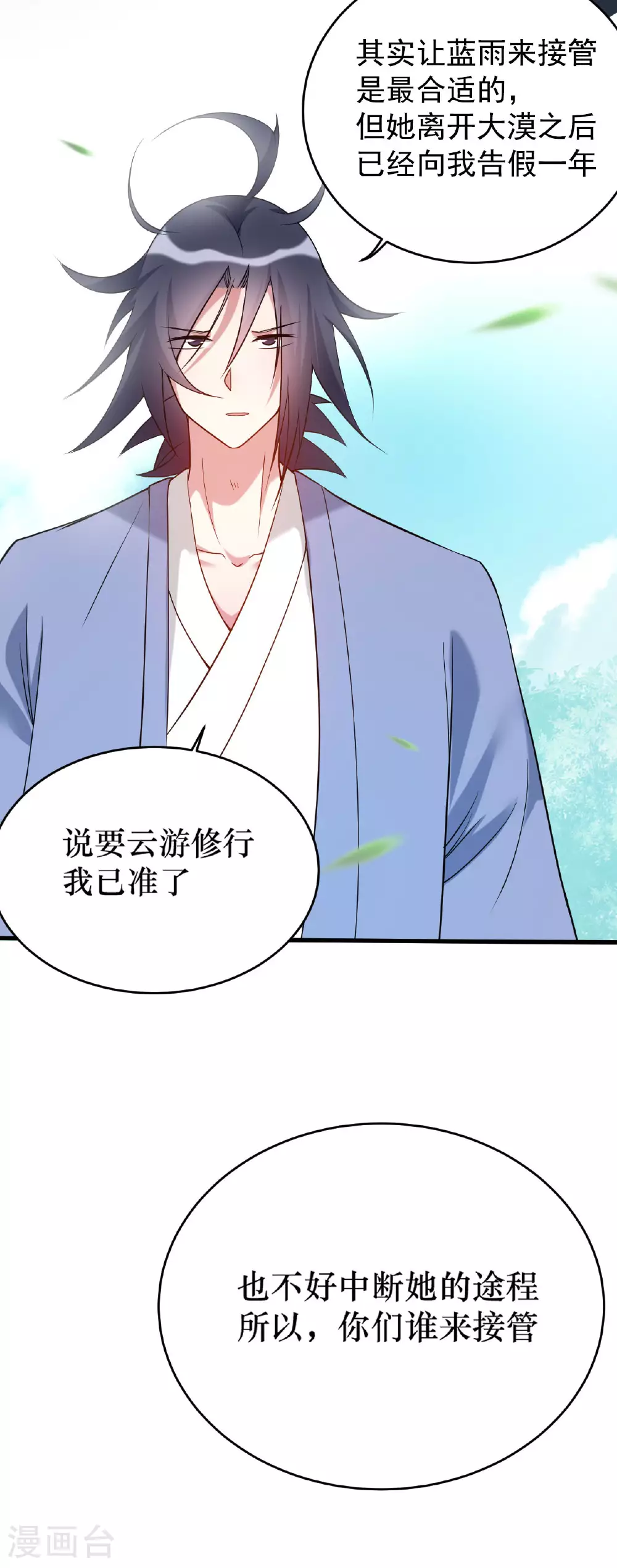 第215话 十大美人19
