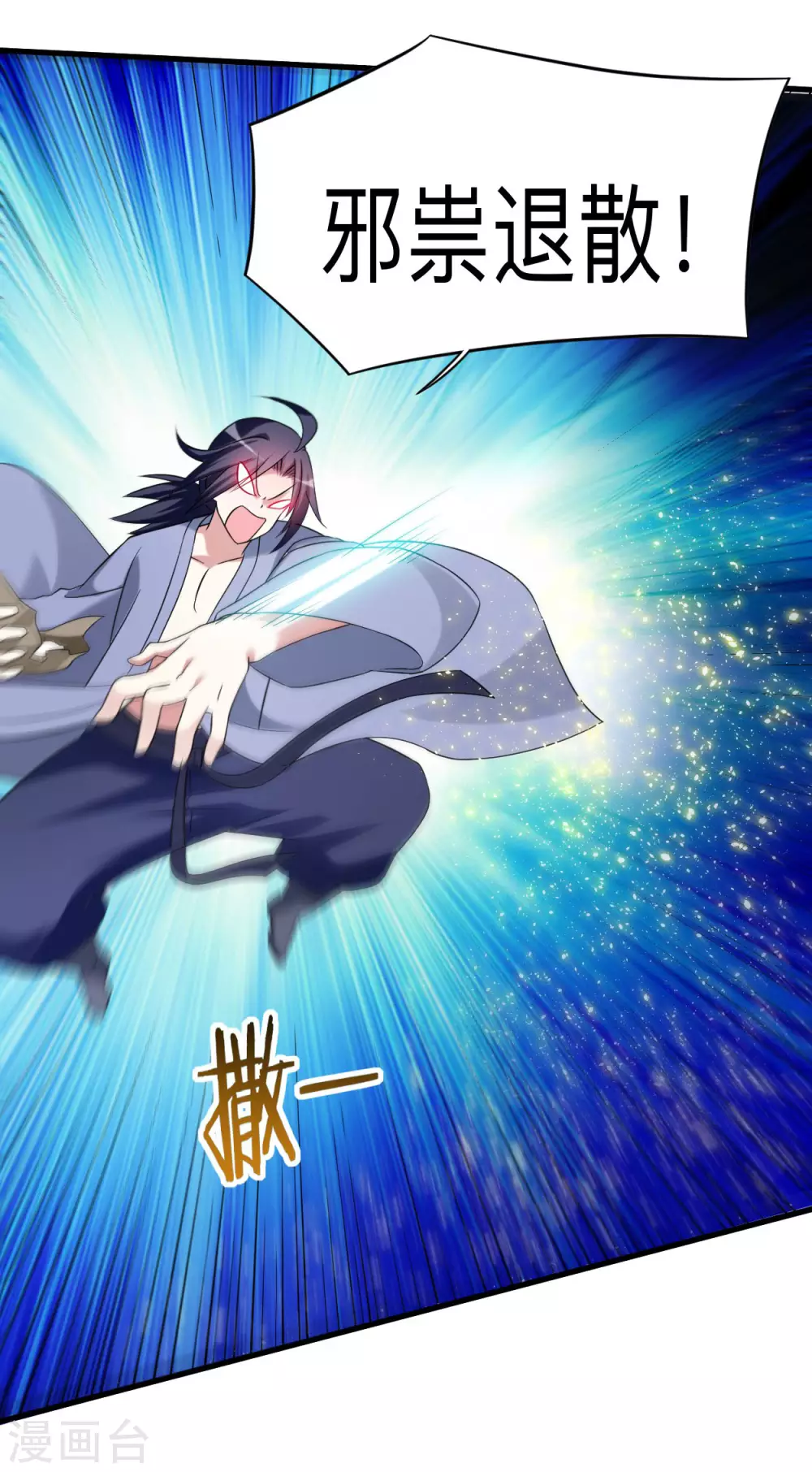 第100话 灭城级妖魔27