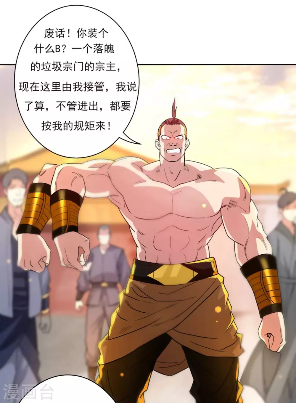 第1话 一群要拜师的少女52