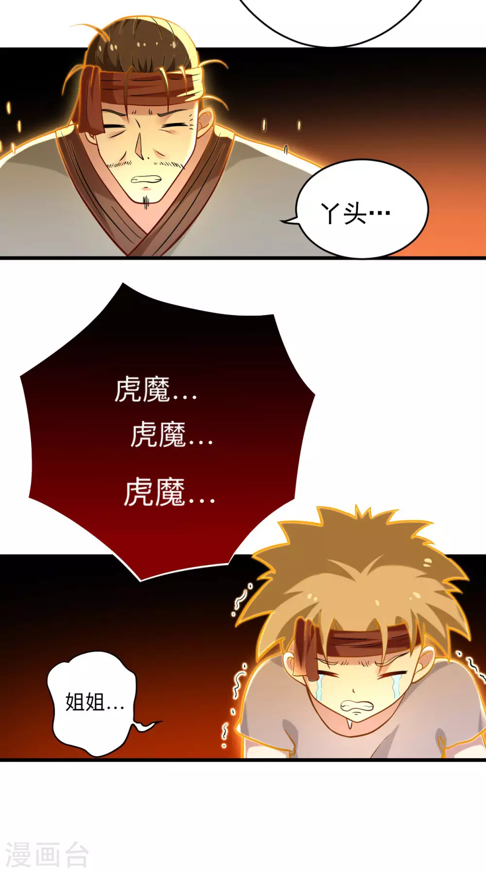 第173话 恐怖的婴儿34
