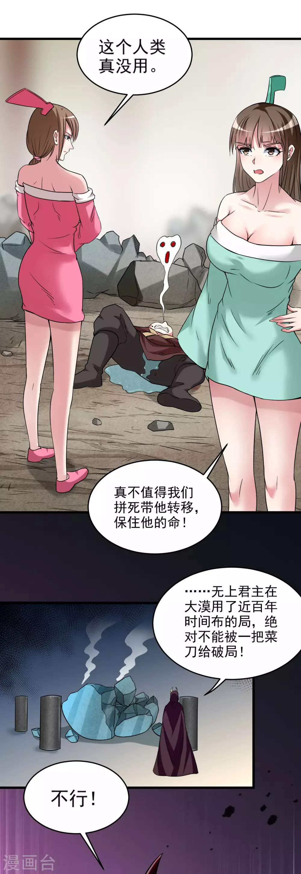 第140话 菜刀在手，跟我走37