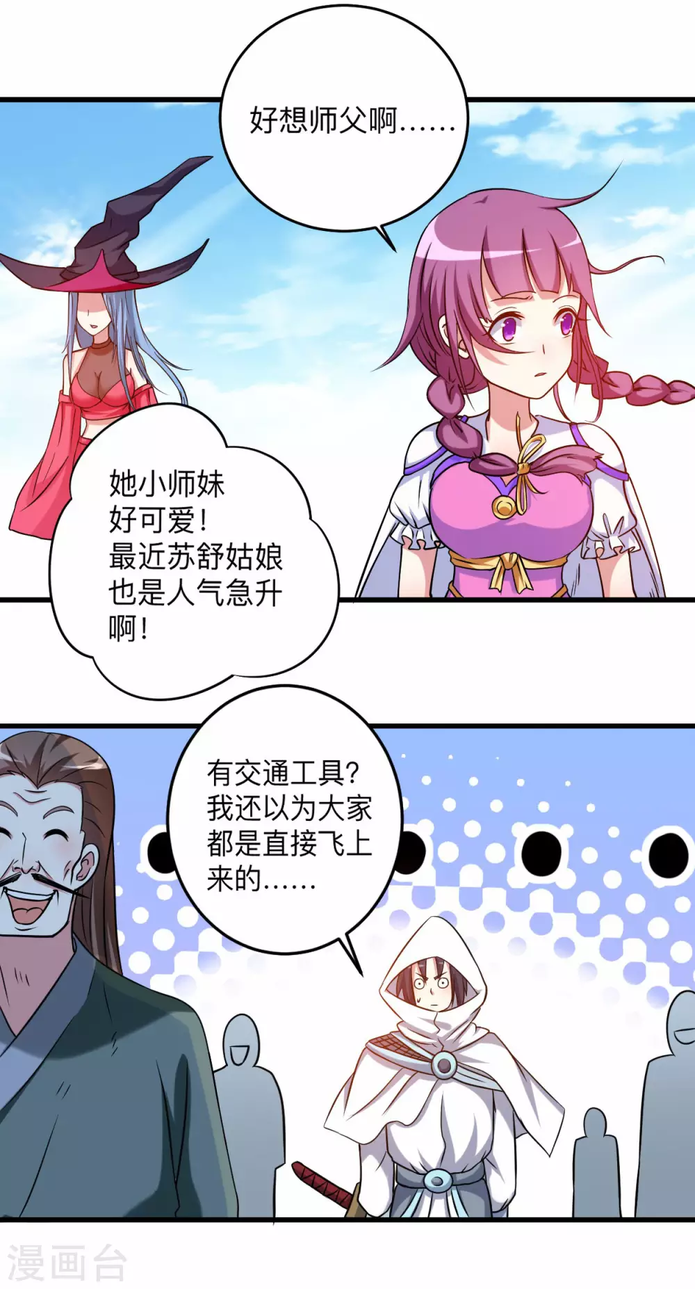 第115话 女神的闺中小秘密6