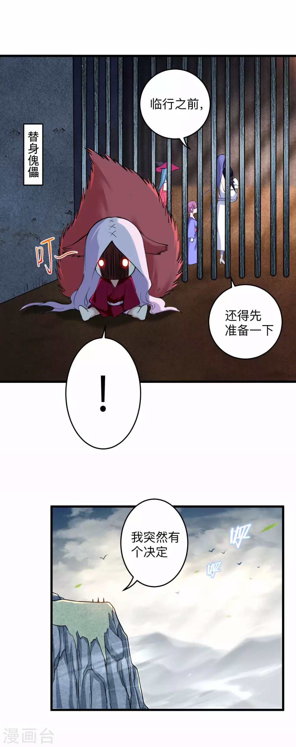 第177话 小狐狸的决定14