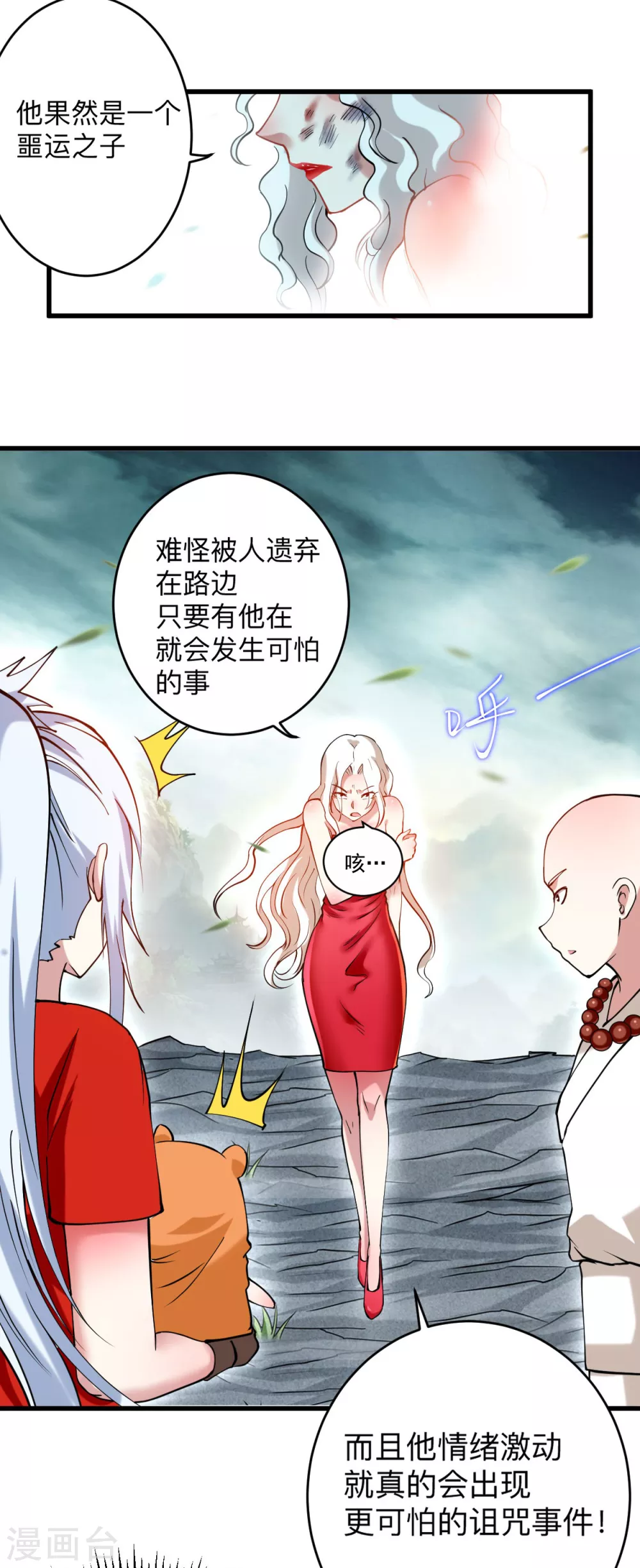 第173话 恐怖的婴儿17