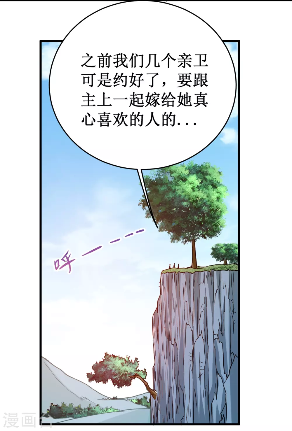 第76话 狐国篇50