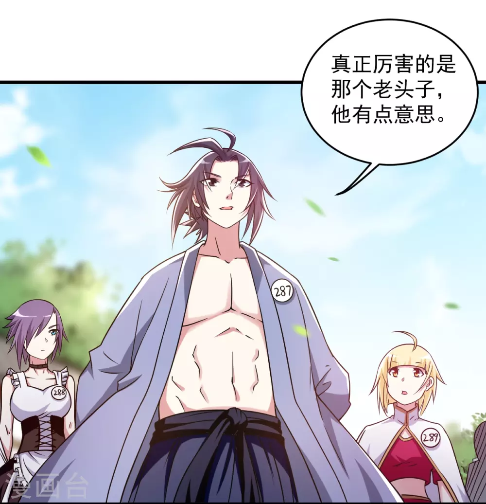 第79话 比攻击还恐怖的防御6