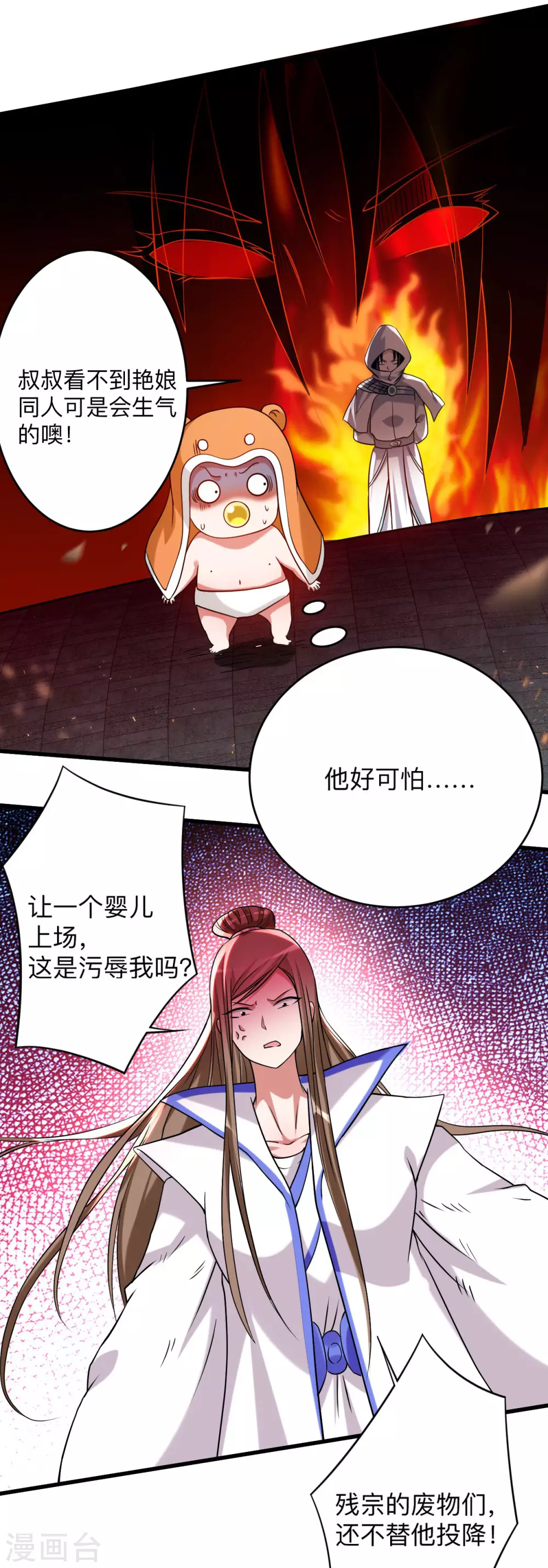 第119话 最弱VS最强之战17