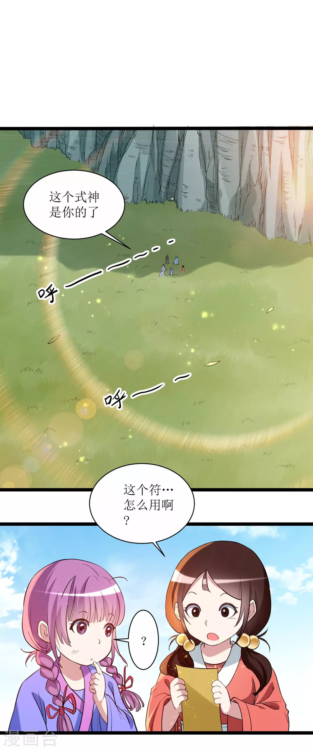 第57话 打到你服47