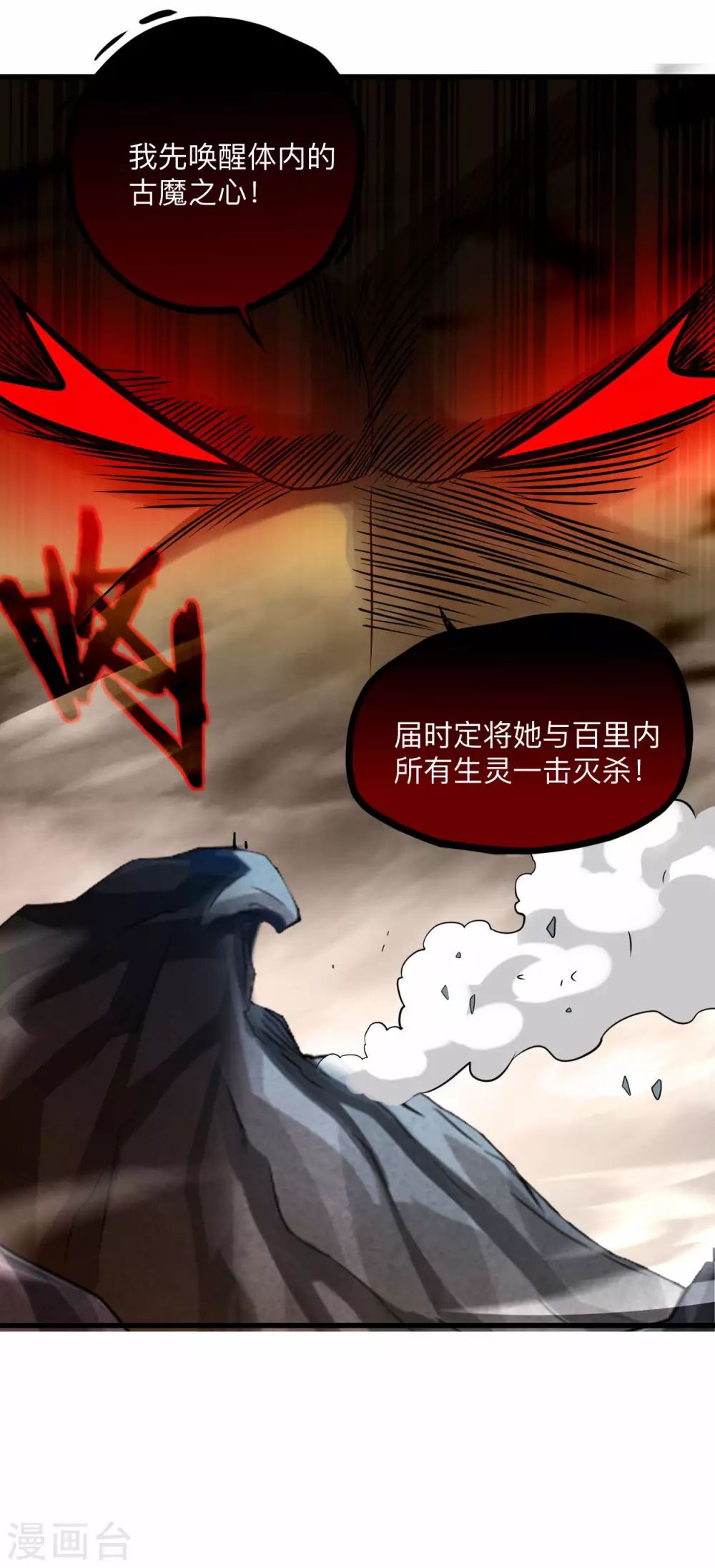 第137话 毒圈游戏33
