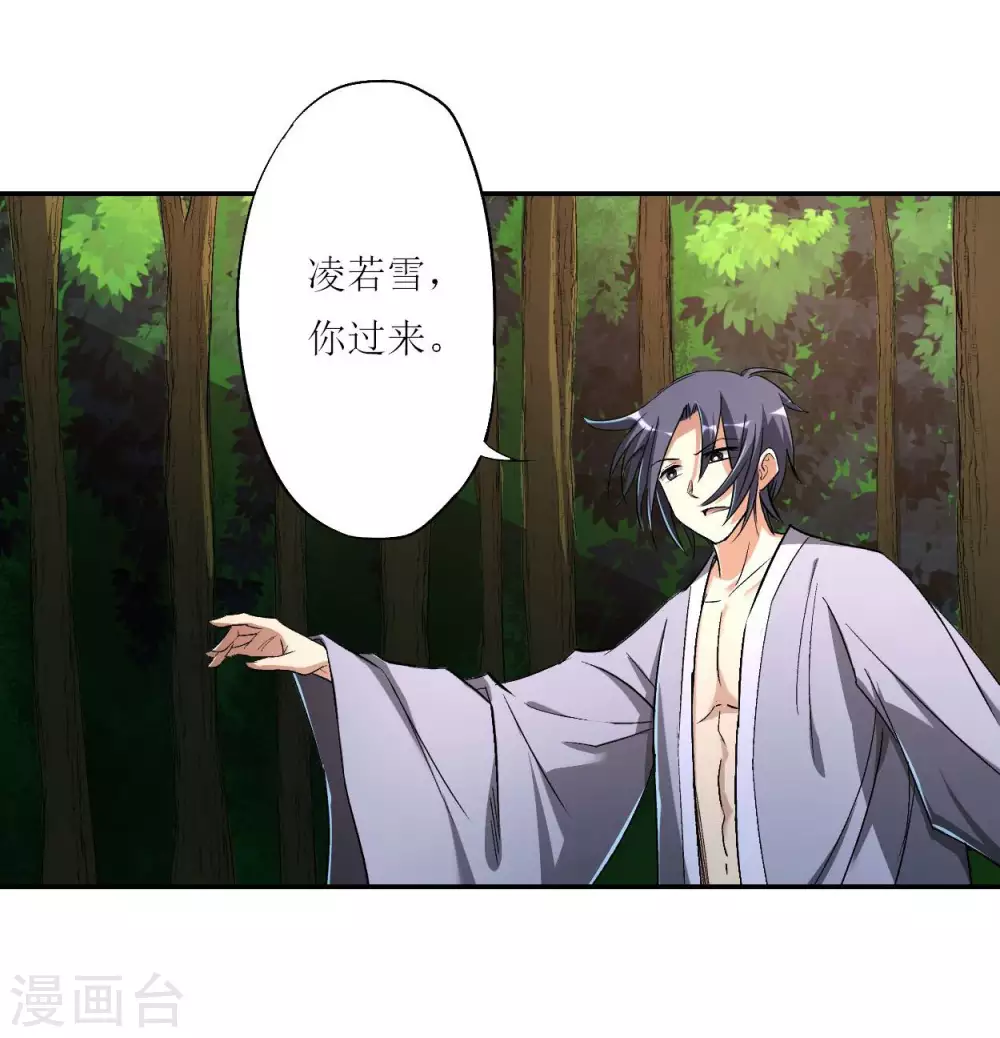 第9话 一点小技能8