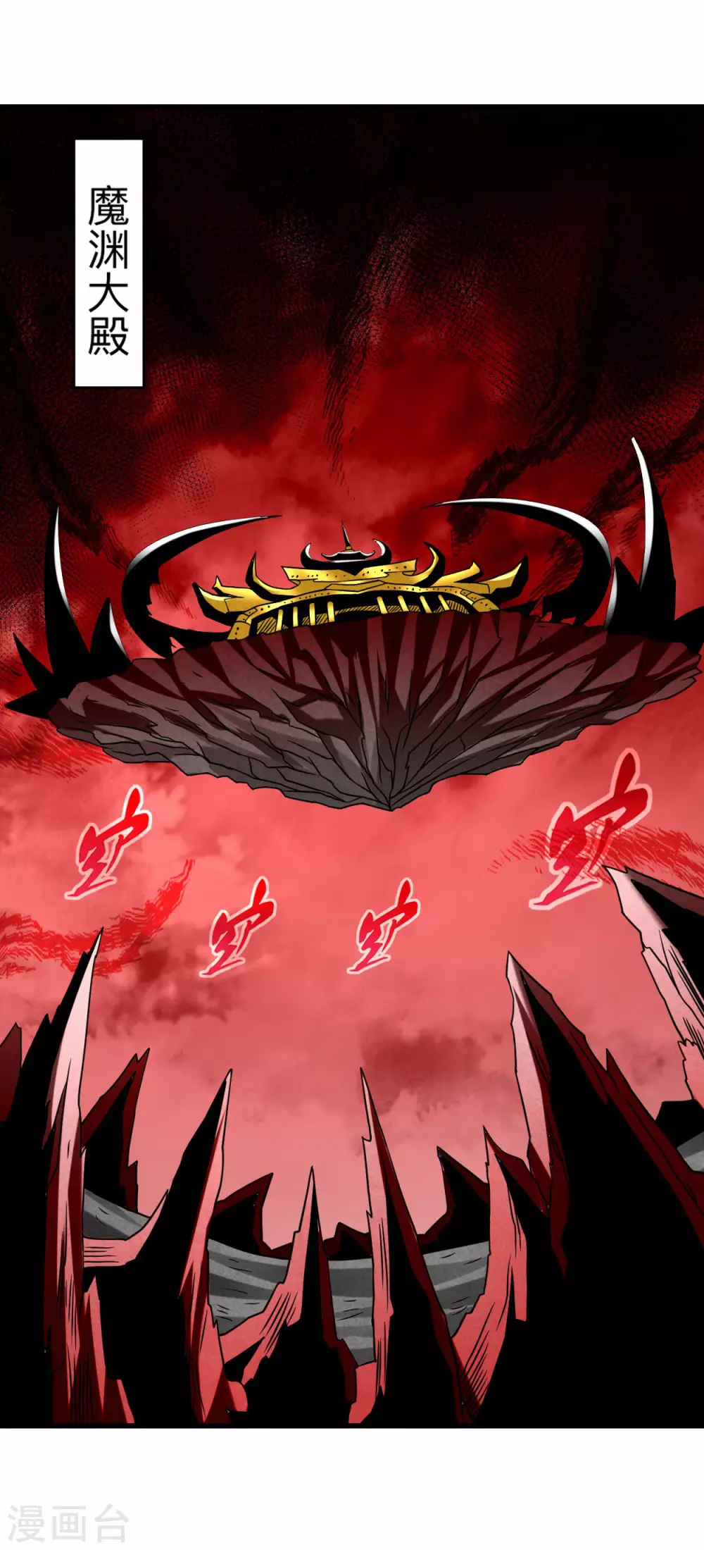 第104话 那个被抓到魔渊的人类16