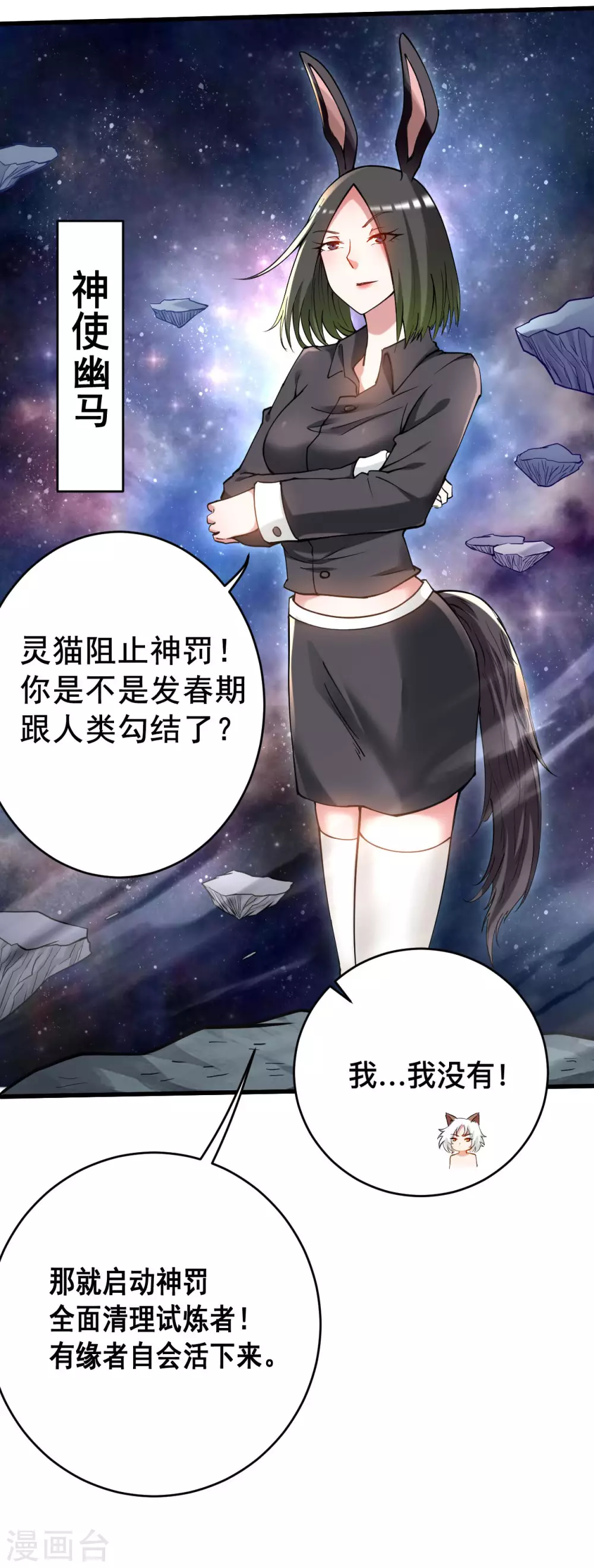 第189话 小狐狸PTSD综合症24