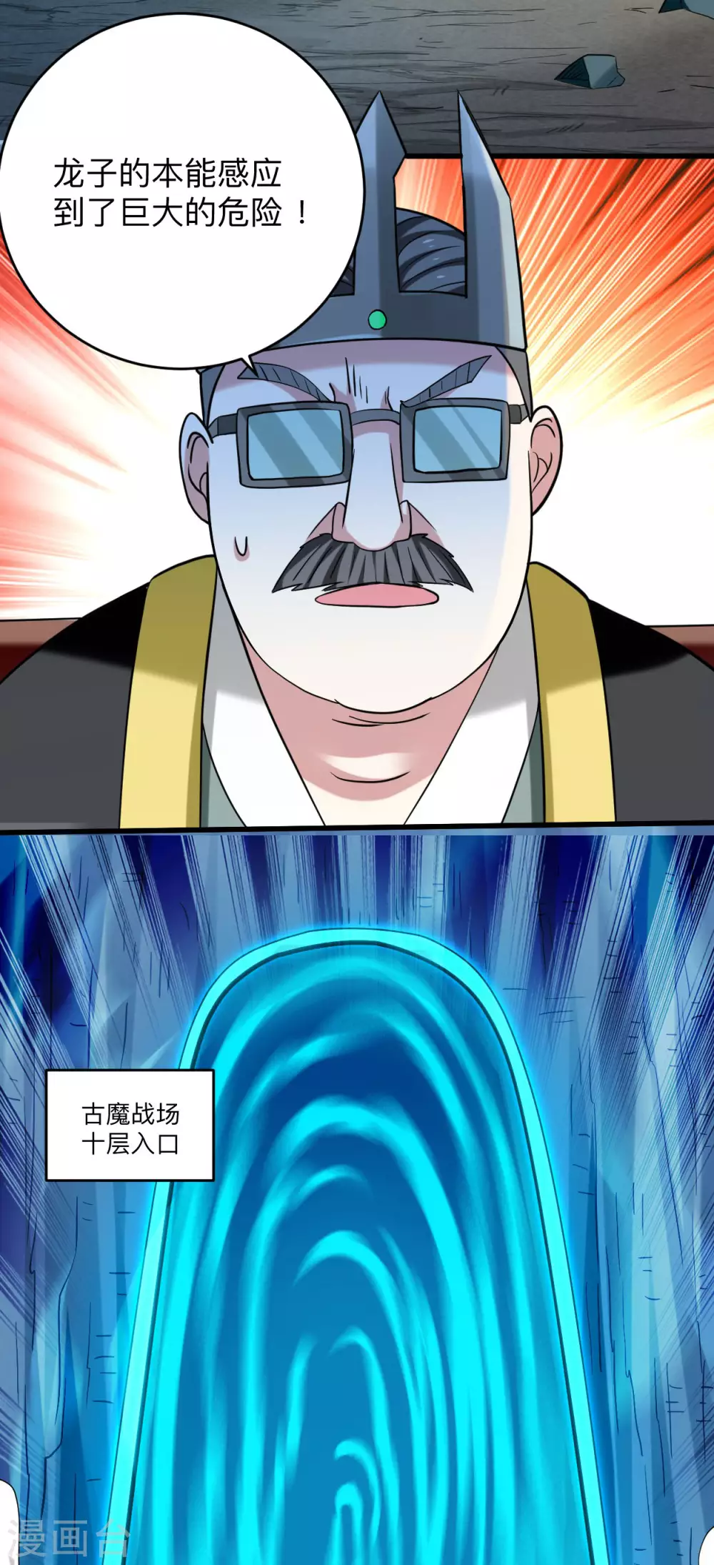 第154话 神魔禁行之地36